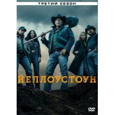 Йеллоустоун / Yellowstone (3 сезон)